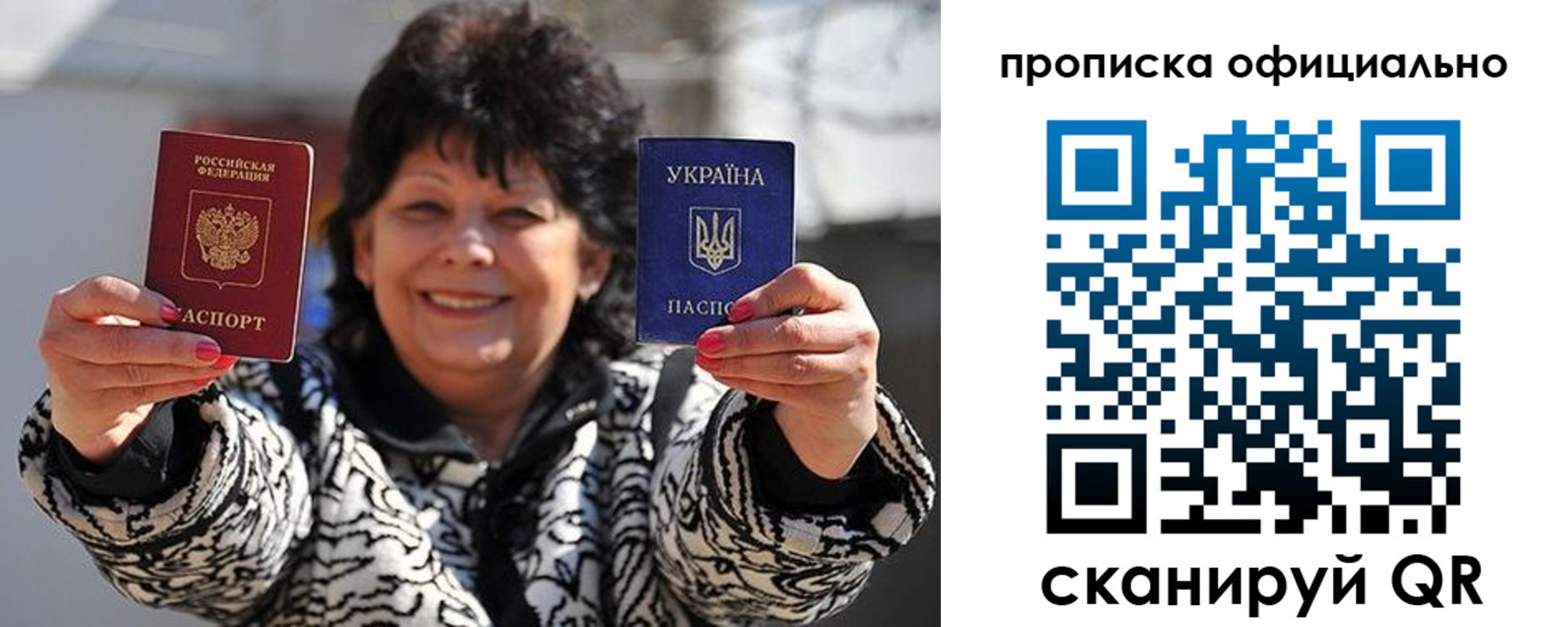 прописка для работы в Калмыкии
