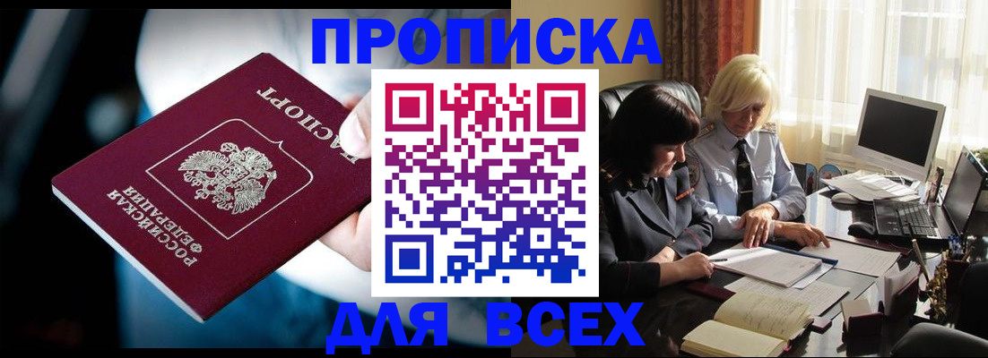 временная регистрация законно в Калмыкии