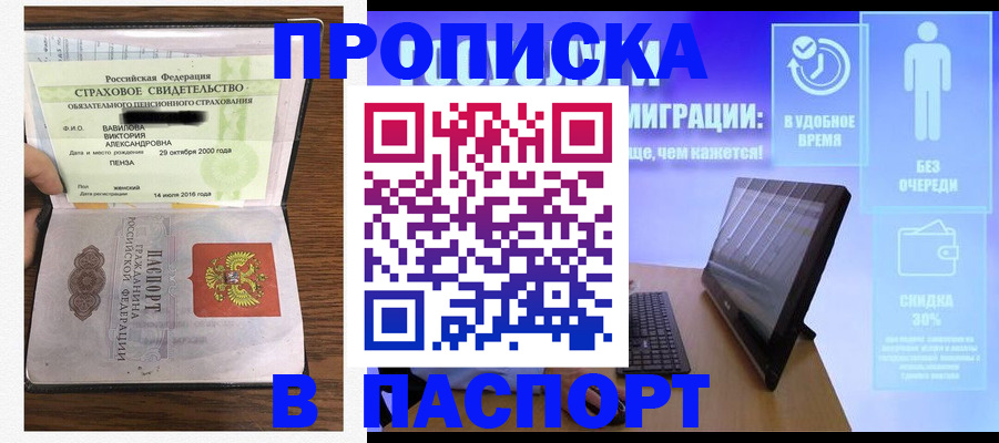 регистрация в Калмыкии