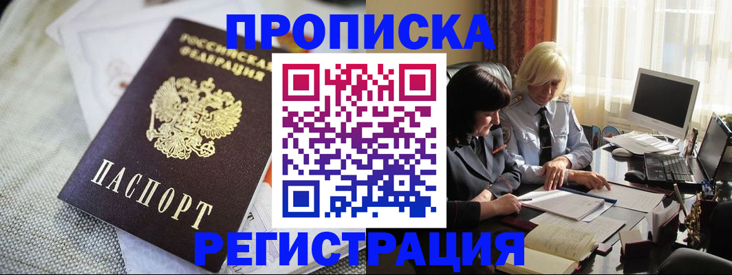 найти адрес прописки в Калмыкии